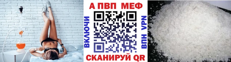 A-PVP Crystall  МЕГА как войти  Нытва 
