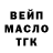Дистиллят ТГК гашишное масло Echo Gold