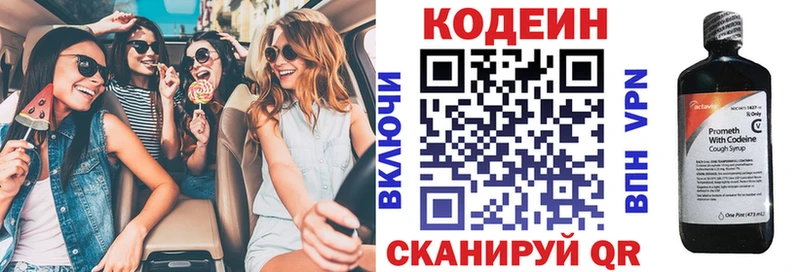 Codein Purple Drank  сколько стоит  дарк нет клад  Нытва 
