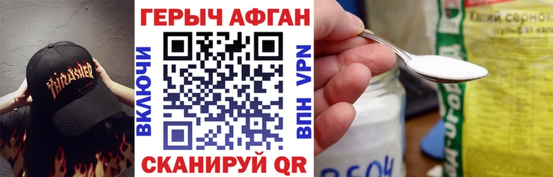 ГЕРОИН афганец  цена   МЕГА как войти  Нытва 