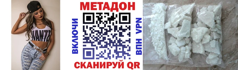 Метадон кристалл  Нытва 